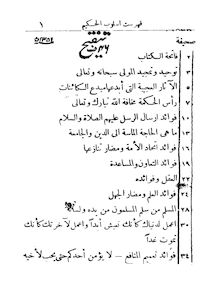 livre de la langue arabe