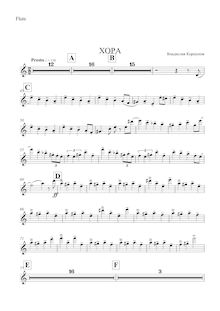 Partition flûte, Hora, Хора, A minor, Korshunov, Vlad