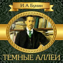 Dark Avenues [Russian Edition]