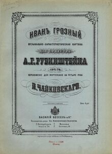 Partition couverture couleur, Ivan pour Terrible, Op.79, Rubinstein, Anton