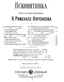 Partition Intermezzo (Act I), pour Maid of Pskov, Псковитянка ; Ivan le Terrible
