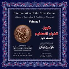 Interpretation of the Great Qur'an