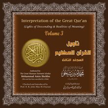 Interpretation of the Great Qur an: Volume 3