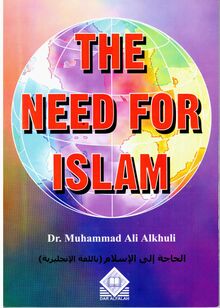 The Need for Islam