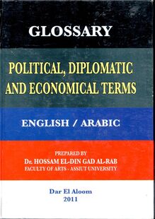 معجم المصطلحات السياسية والدبلوماسية والاقتصادية = Glossary Political, Diplomatic and Economical Terms