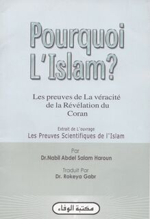 Pourquoi l Islam : Les Preuves de la Véracité de la Révélation du Coran : Extrait de l Ouvrage les Preuves Scientifiques de l Islam