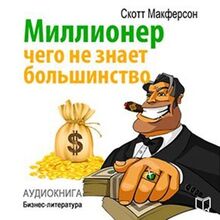 Who Are Millionaires? All About Secrets of Richest People [Russian Edition]