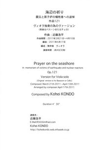 Partition complète, Prayer on pour Seashore, en memoriam of victims of earthquake et nuclear reactors op.121 par Kohei Kondo