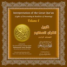 Interpretation of the Great Qur an: Volume 4