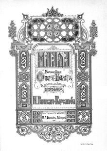 Partition Preliminaries, Mlada, Млада, Rimsky-Korsakov, Nikolay