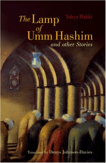 The Lamp of Umm Hashim