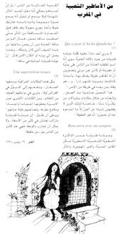 Revue Al Moukhtarat : Les légendes marocaines (n°31, p.10)