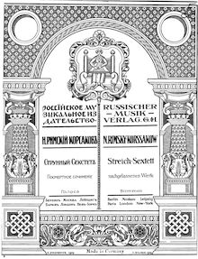 Partition violon 1, corde Sextet, Струнный секстет, A major, Rimsky-Korsakov, Nikolay