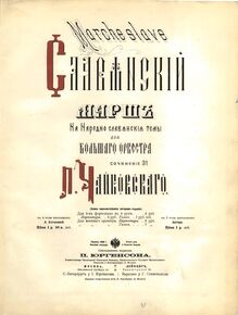 Partition Cover, Slavonic March, Славянский марш ; Marche Slave ; March Slav