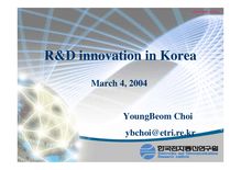 R&D innovation in Korea