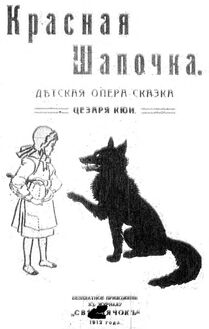 Partition Title pages et preliminaries, Little Red Riding-Hood, Красная шапочка