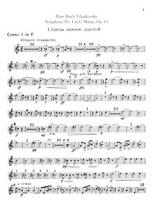 Partition cor 1, 2, 3, 4 (F), Symphony No.1, Зимние грезы (Zimnie grezy) = Winter Daydreams, Winter Dreams