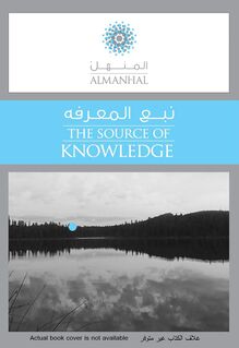 A Comprehensive Discription of the Prophet s Way of Prayer = صفة صلاة النبي صلى الله عليه وسلم