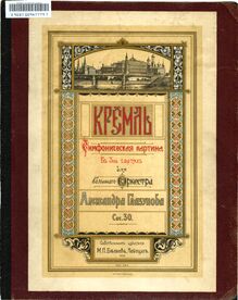 Partition Color title page, pour Kremlin, Op.30, Tableau symphonique en trois parties