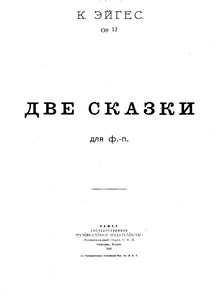 Partition complète, 2 Skazki, Folktales, Ballades, Eiges, Konstantin