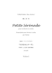 Partition violon 1, Sérénade pour orchestre à cordes (???????), Petite Sérénade (????????)