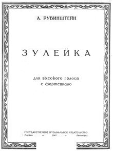 Partition No. ,  Зулейка = Zuleika, 12 chansons des Mirza-Schaffy, Op.34