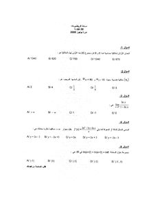 MARRAKECH_MATH_2005_AR (FMedecine Marrekch Maths AR)