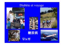 Diabète et voyage Etienne Larger module 6
