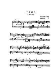 Partition Original Score (avec Pipa accompagnement), Erquan Yingyue