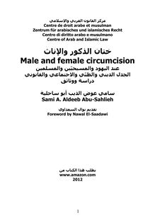 Arabic – Male and female circumcision ختان الذكور والإناث