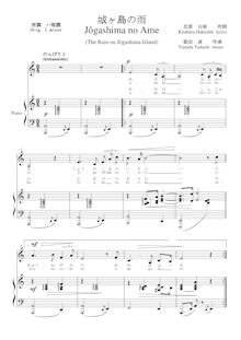 Partition complète, transposition pour low voix (A minor), Jōgashima no Ame