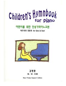 Partition Complete book, Children s Hymnbook pour Piano, Kim, Johann (Myung Whan)
