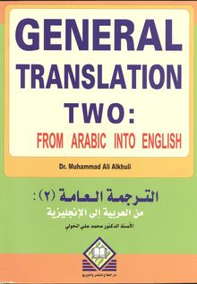 General Translation Two