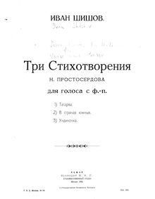 Partition complète, 3 chansons, Shishov, Ivan