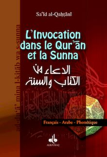 L Invocation par le Qur’an et la Sunna  - Arabe-Français-Phonétique
